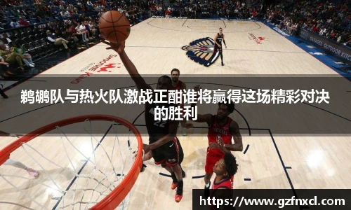 球友会